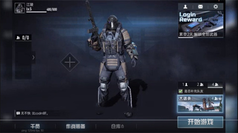 代号血战正版