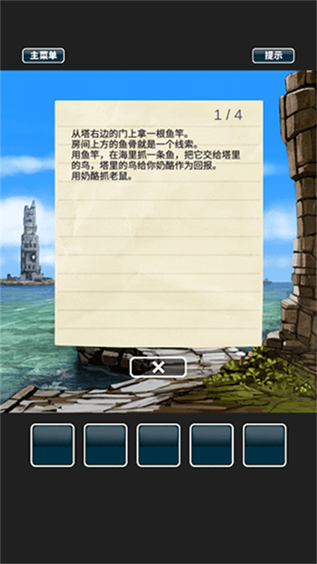仙境冒險(xiǎn)故事