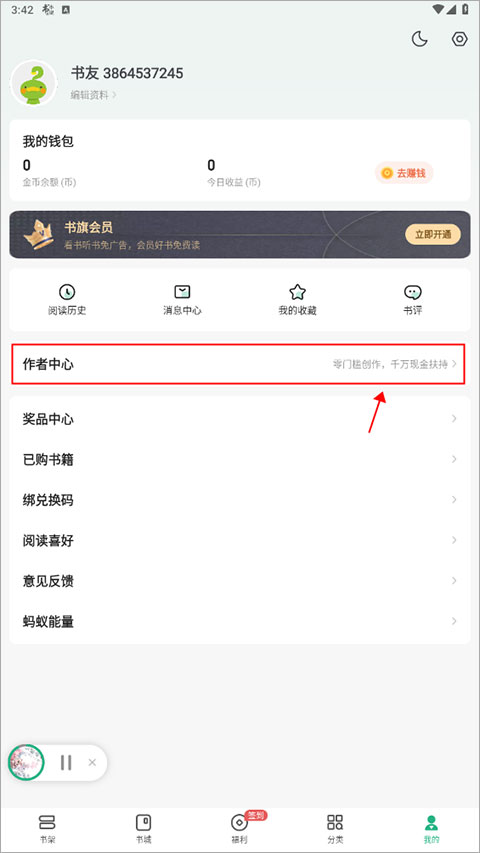书旗小说安卓版