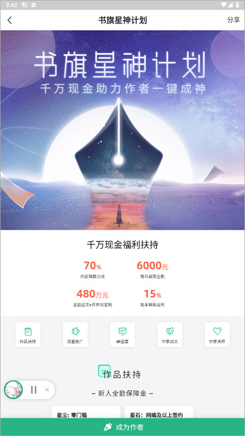 书旗小说安卓版