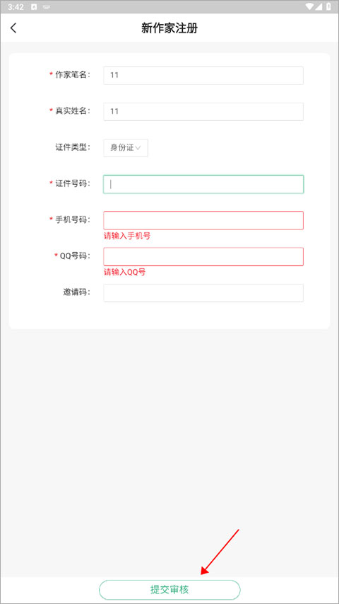 书旗小说安卓版