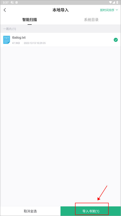 必阅小说免费版
