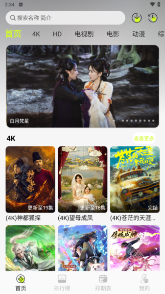 榴莲4k追剧