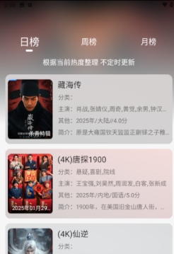 榴莲4k追剧