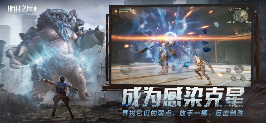明日之后云游戲在線玩