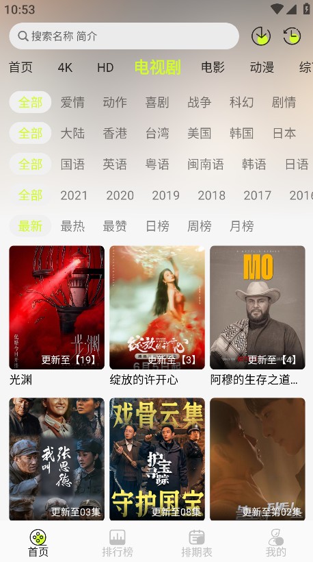 榴莲4k追剧