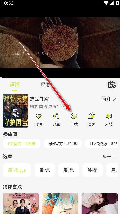 榴莲4k追剧