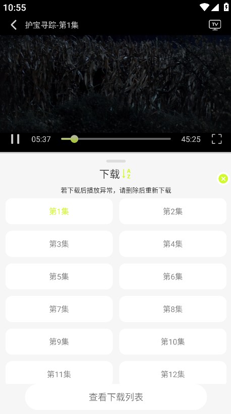 榴莲4k追剧