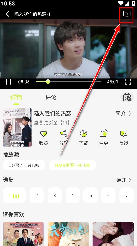 榴莲4k追剧