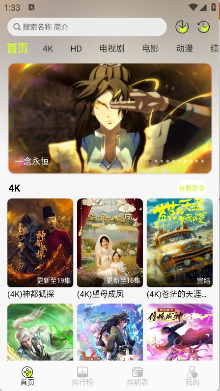 榴莲4k追剧