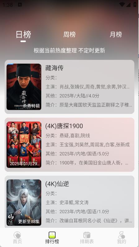 榴莲4k追剧