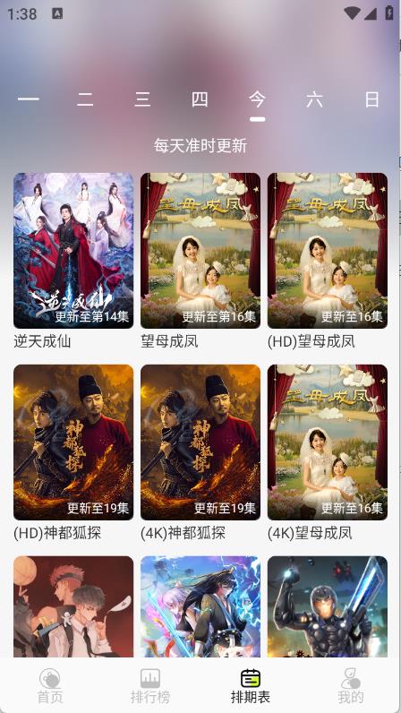 榴莲4k追剧