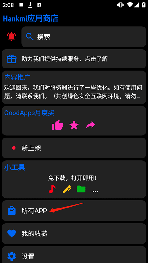 hankmi手表商店