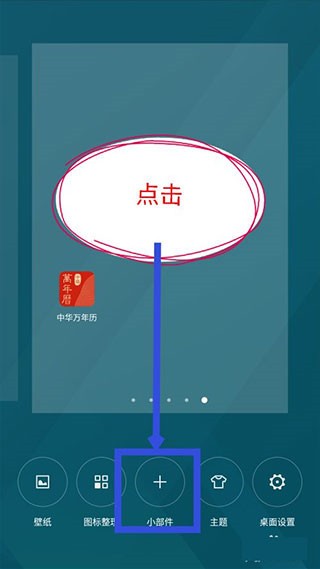 中华万年历精准版鄂州手机网站app制作