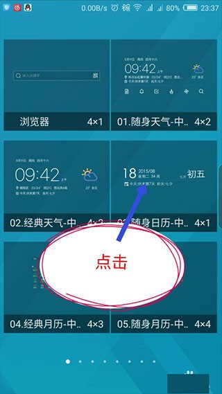 中华万年历精准版鄂州手机网站app制作