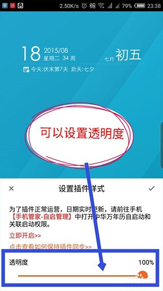 中华万年历精准版鄂州手机网站app制作