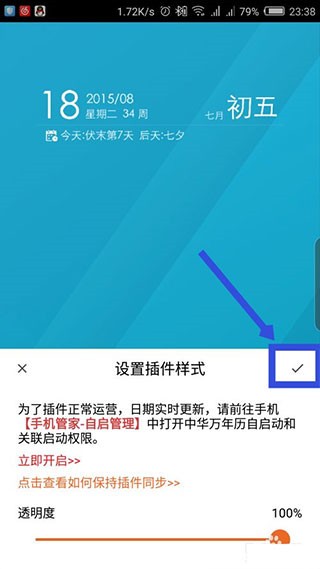 中华万年历精准版鄂州手机网站app制作