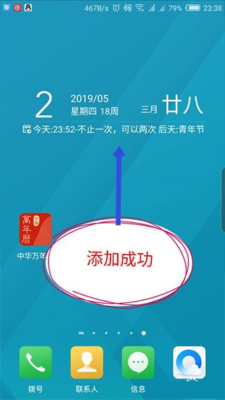 中华万年历精准版鄂州手机网站app制作