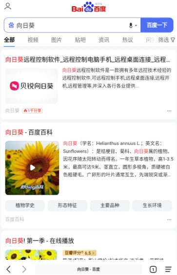 书签地球浏览器