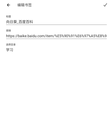 书签地球浏览器