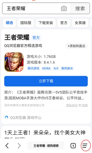 书签地球浏览器