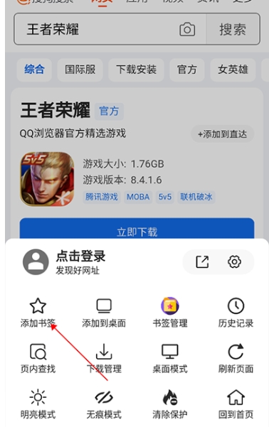 书签地球浏览器