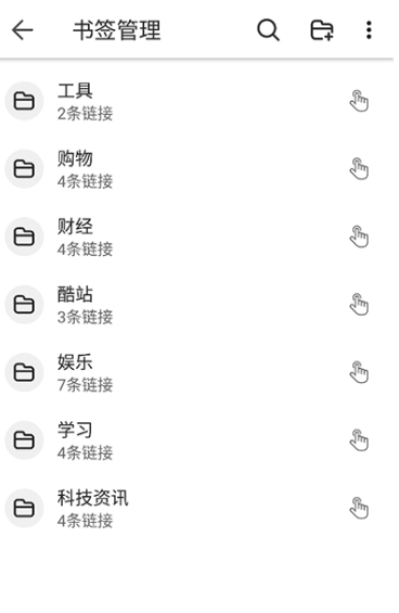 书签地球浏览器