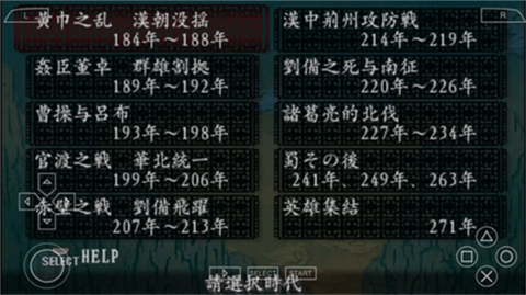 三国志8威力加强版南昌好的app开发公司