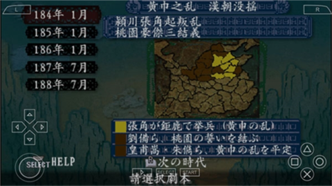 三国志8威力加强版南昌好的app开发公司
