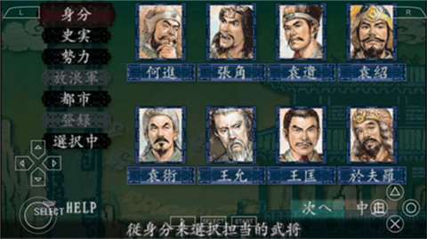 三国志8威力加强版南昌好的app开发公司