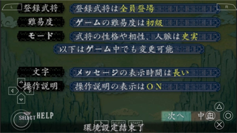 三国志8威力加强版南昌好的app开发公司