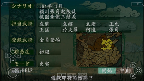 三国志8威力加强版南昌好的app开发公司