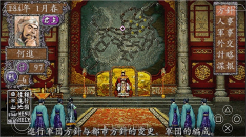 三国志8威力加强版南昌好的app开发公司