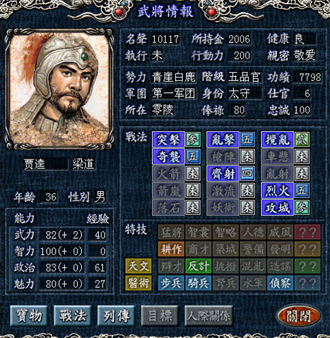 三国志8威力加强版南昌好的app开发公司