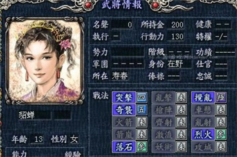 三国志8威力加强版南昌好的app开发公司