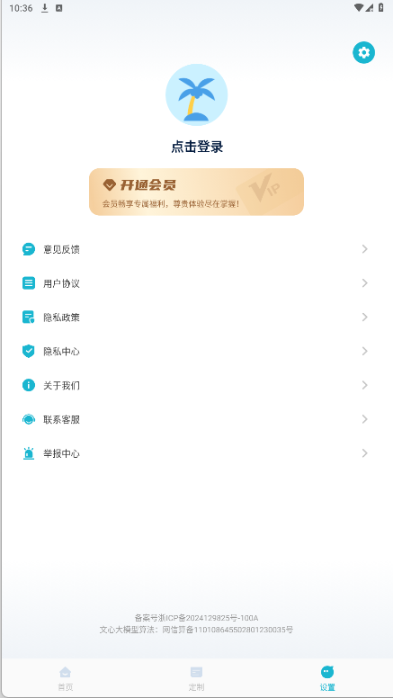 AI导游路线