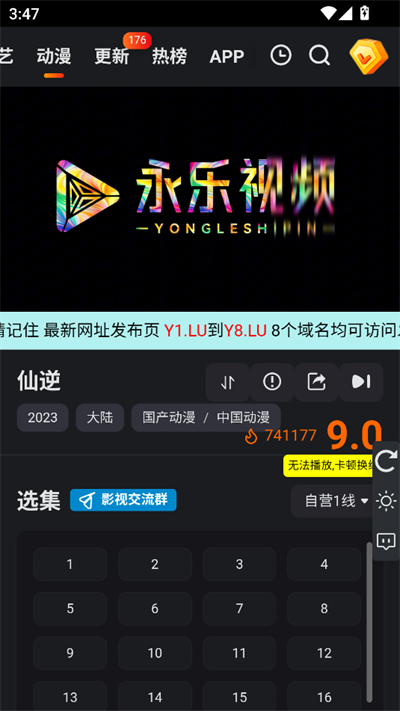永乐视频4k