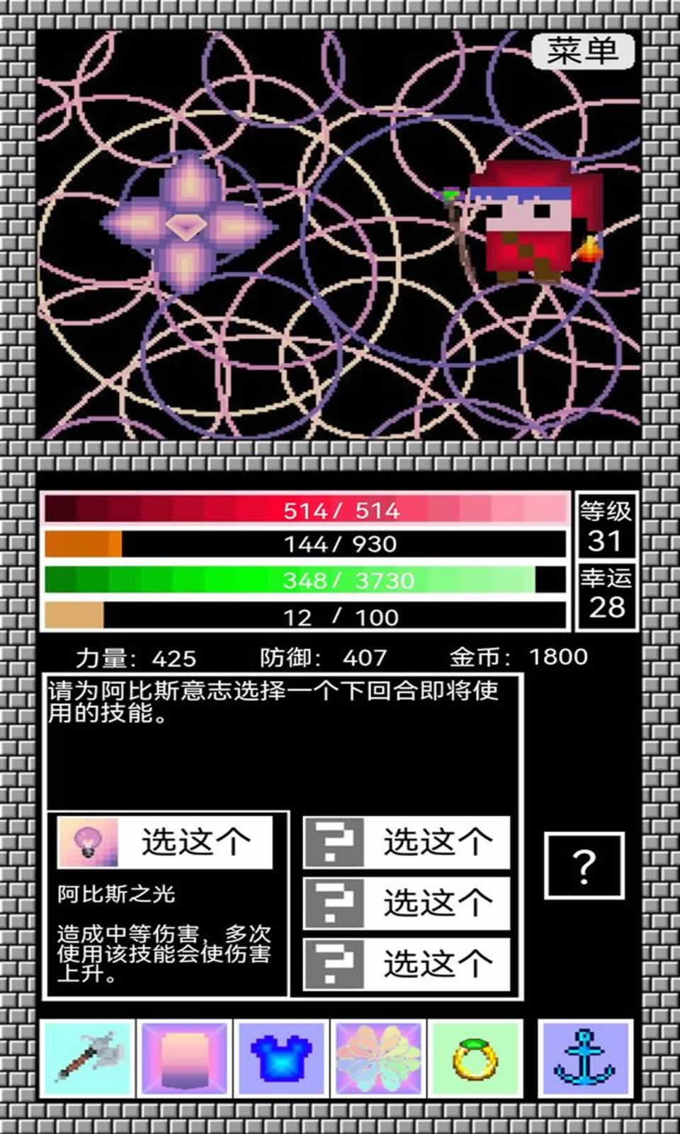 阿比斯之剑手游