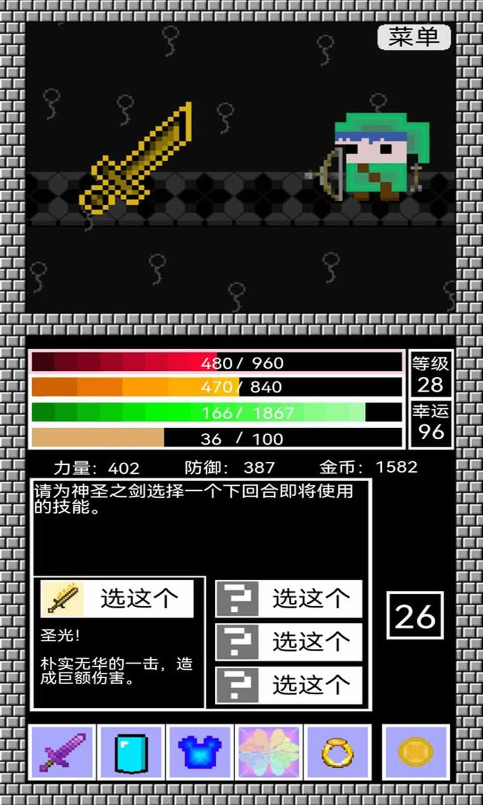 阿比斯之剑手游