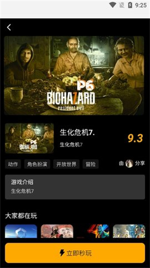 起飞云游戏无限时长