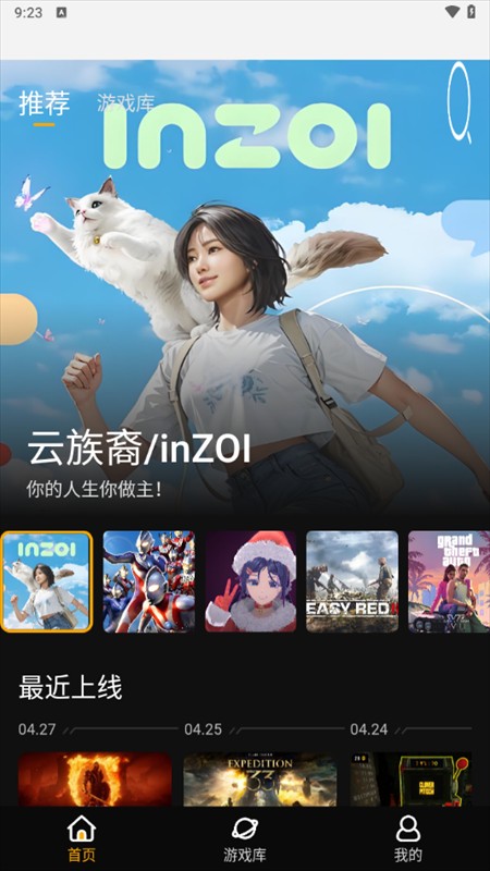 起飞云游戏无限时长