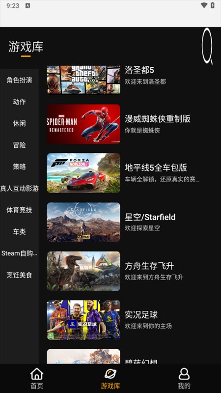 起飞云游戏无限时长