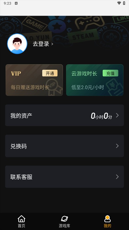 起飞云游戏无限时长