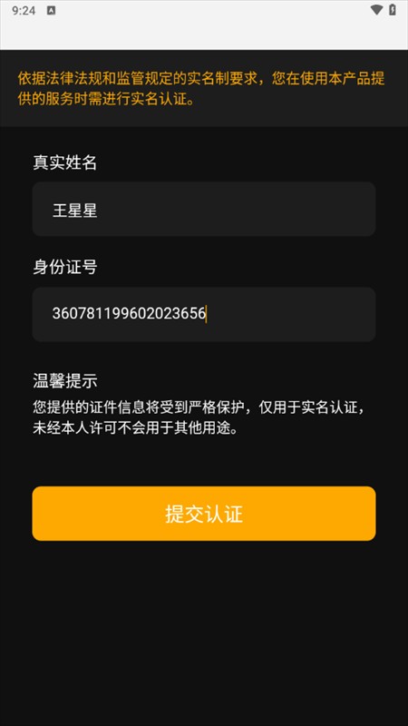 起飞云游戏无限时长