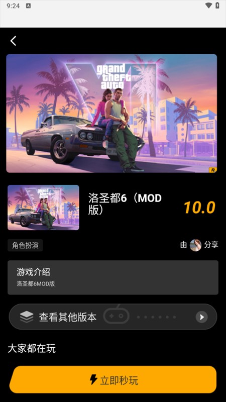 起飞云游戏无限时长