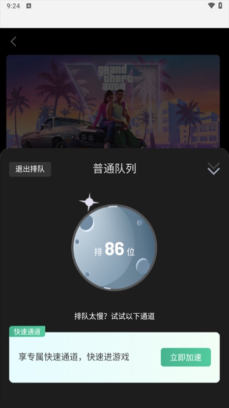 起飞云游戏无限时长