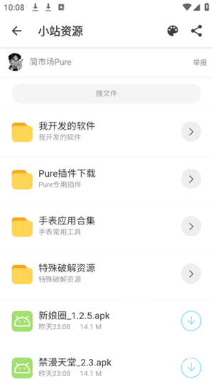 小站资源