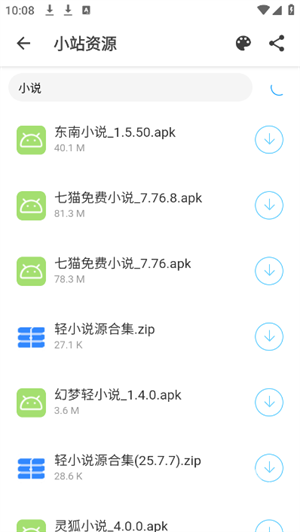 小站资源