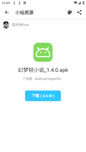 小站资源