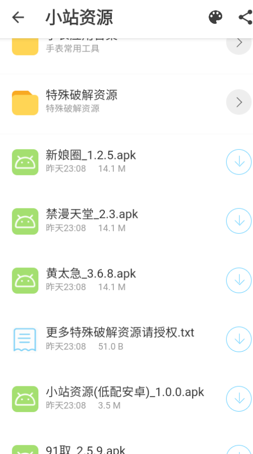 小站资源